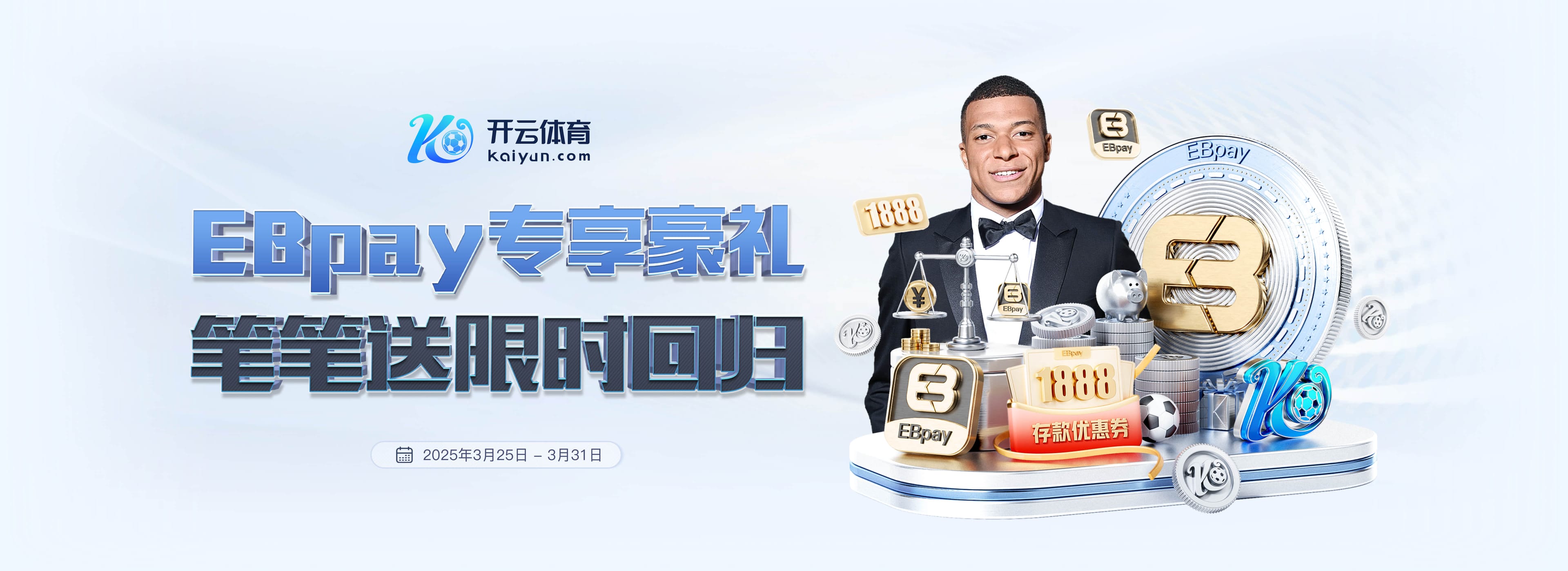 中超第28轮跑动榜：英博4人进前五，佩尼亚突破14000米创赛季纪录